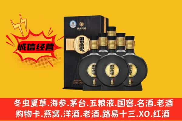 十堰茅箭区上门回收习酒价格