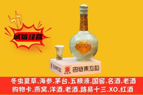 十堰茅箭区上门回收四特酒价格