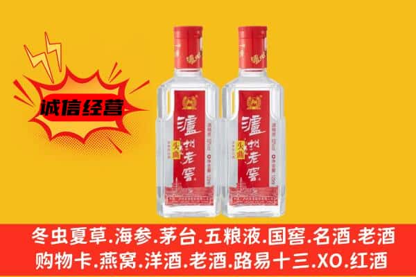 十堰茅箭区上门回收泸州老窖价格