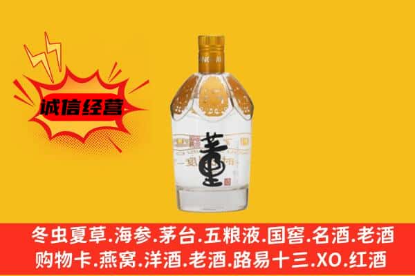 十堰茅箭区上门回收老董酒价格