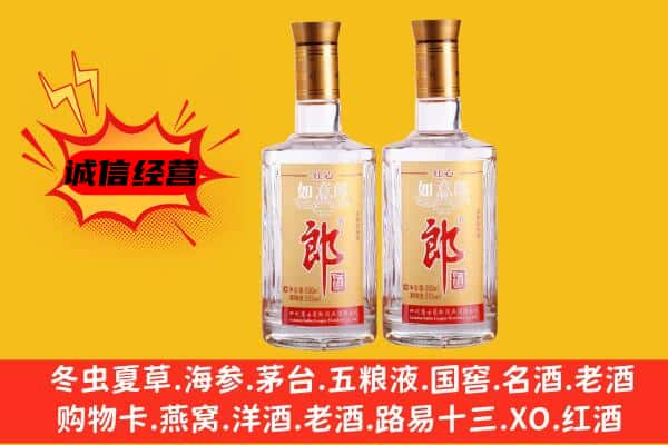 十堰茅箭区上门回收郎酒价格