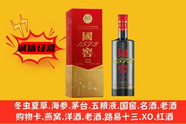 十堰茅箭区上门回收国窖价格