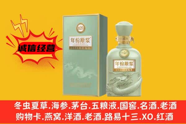 十堰茅箭区上门回收古井贡酒价格