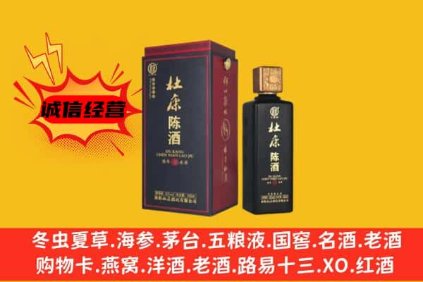 十堰茅箭区回收杜康