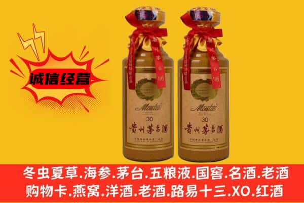 十堰茅箭区回收30年份茅台酒