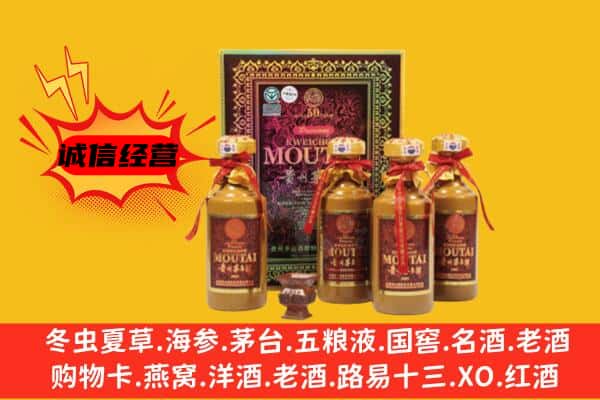 十堰茅箭区回收50年份茅台酒