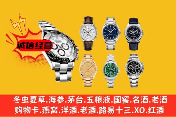 十堰茅箭区回收名表