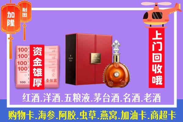 ​十堰茅箭区回收路易十三是如何定价