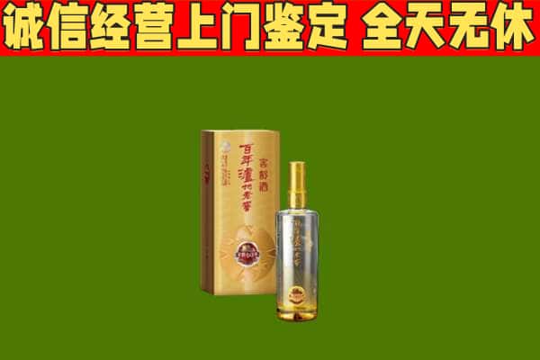 十堰茅箭区回收泸州老窖怎么定价