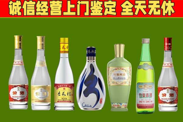 十堰茅箭区回收汾酒怎么报价